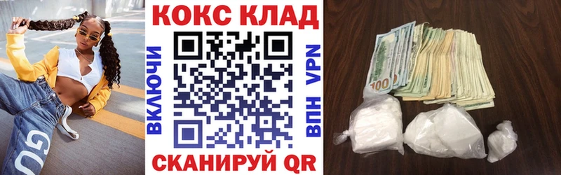 КОКАИН Эквадор  наркота  Воскресенск 
