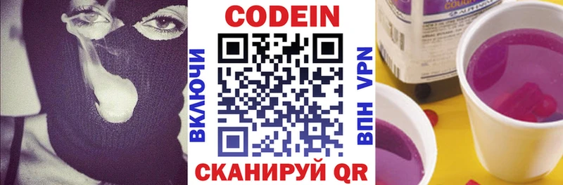 купить наркоту  Воскресенск  Кодеиновый сироп Lean Purple Drank 